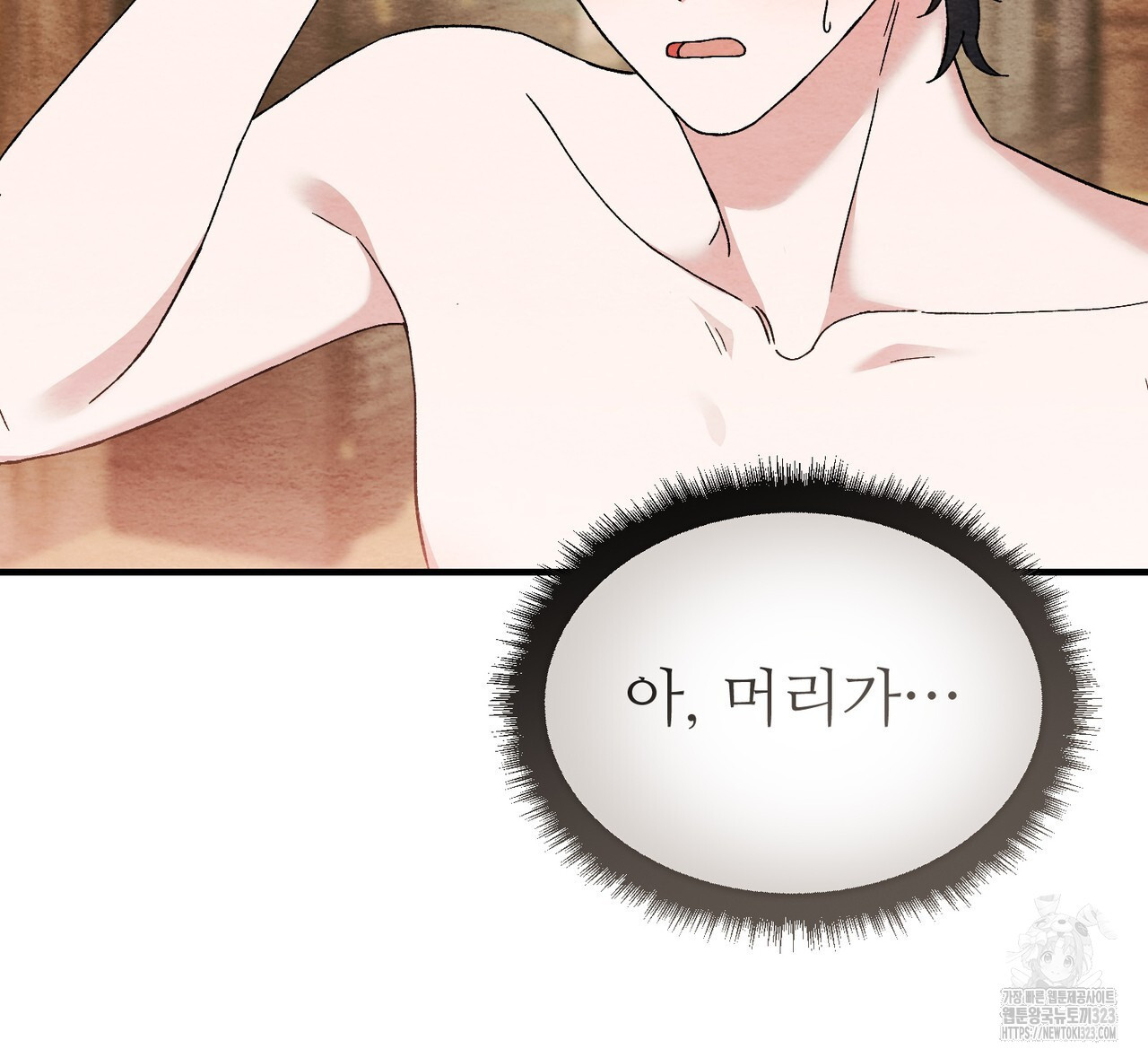 쌍피 4화 125