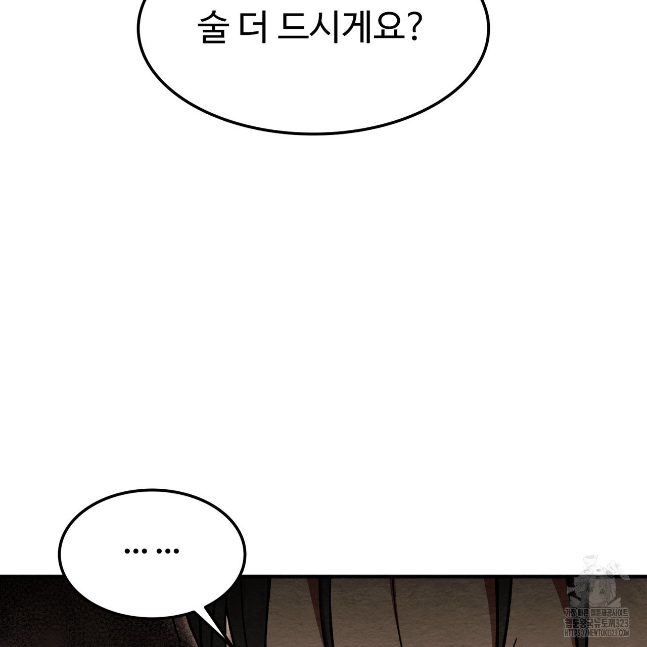 쌍피 4화 128