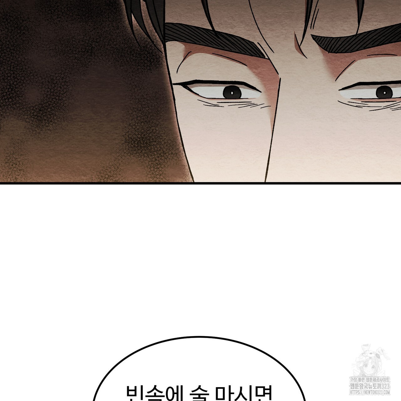 쌍피 4화 129