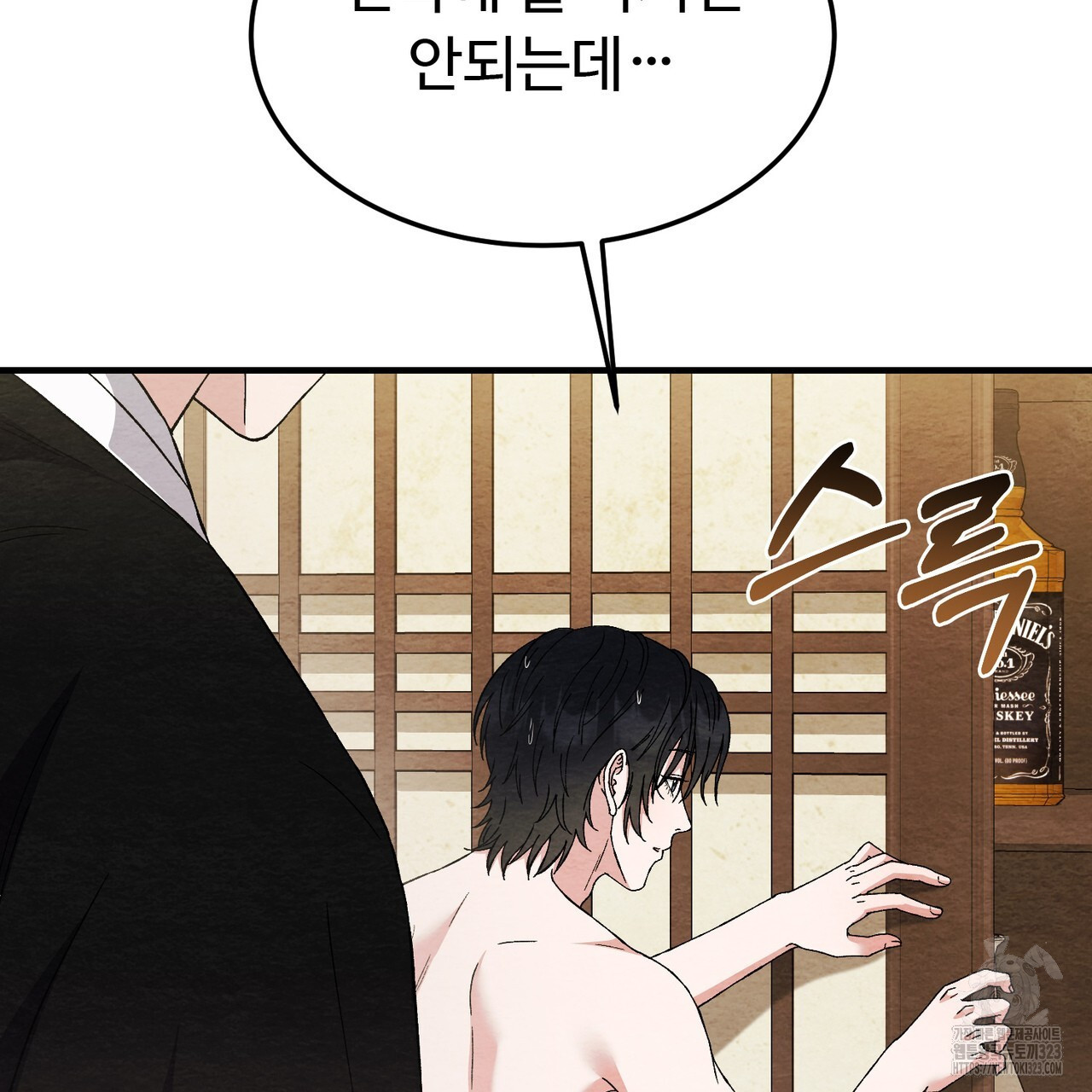 쌍피 4화 130