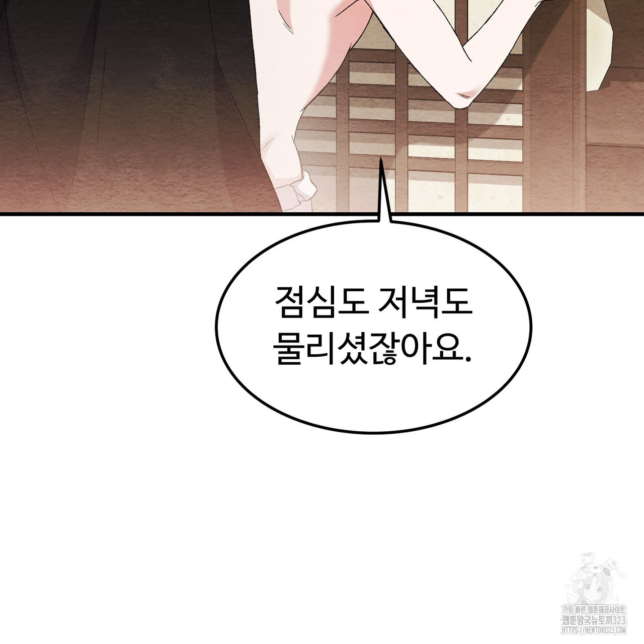 쌍피 4화 131