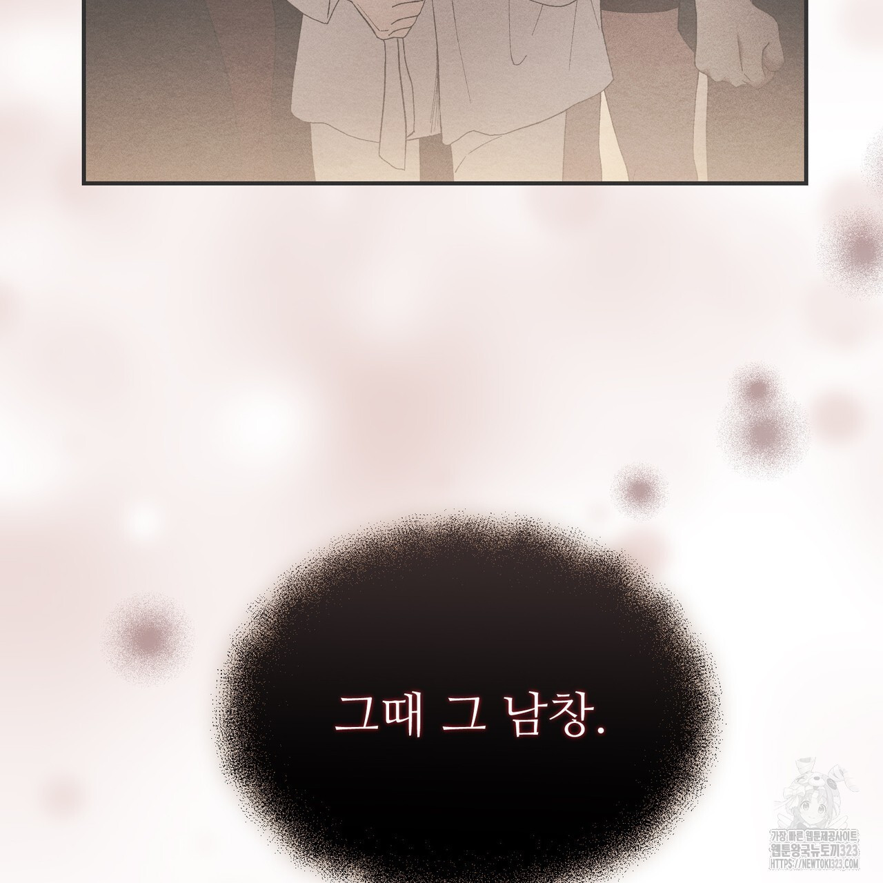 쌍피 4화 143