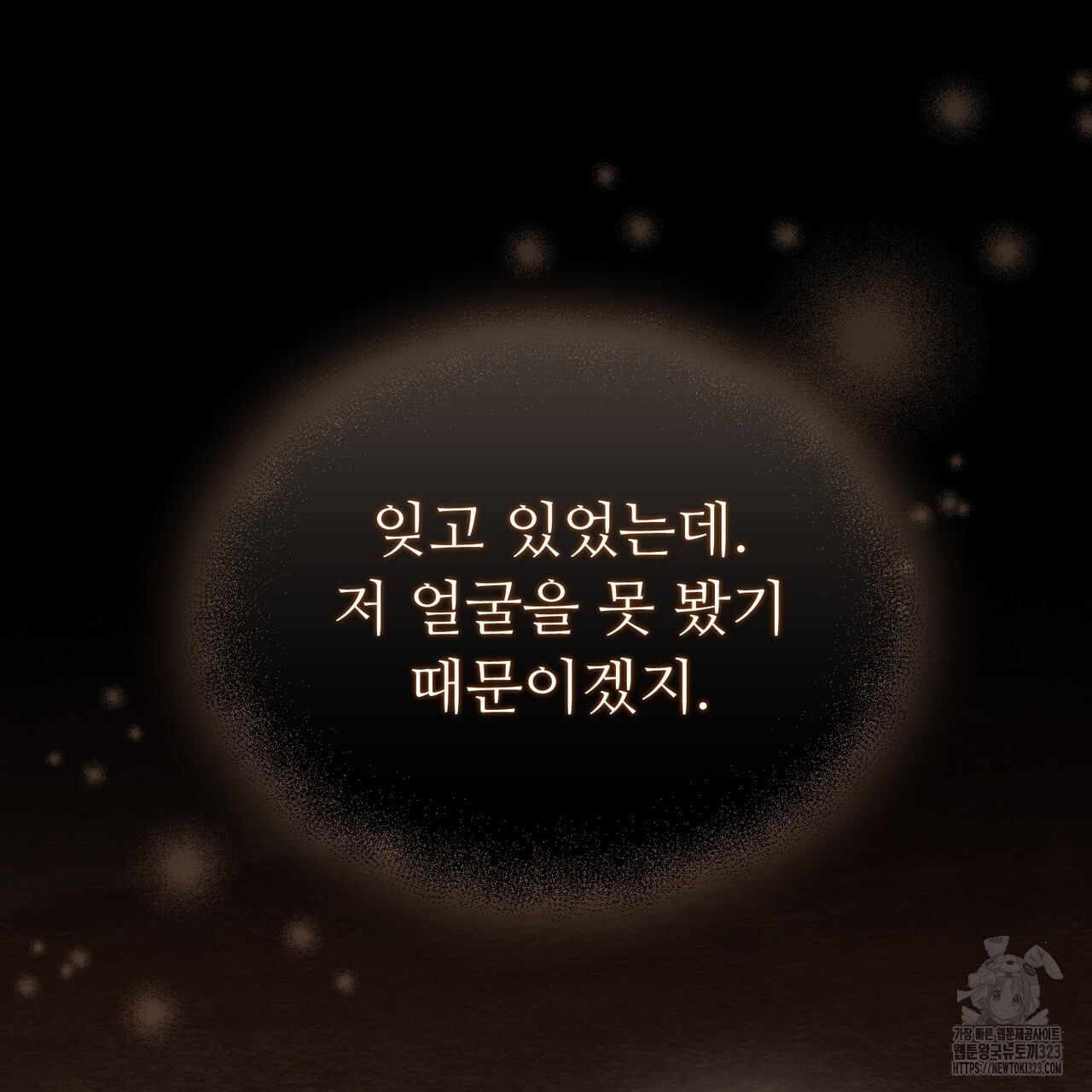 쌍피 4화 146