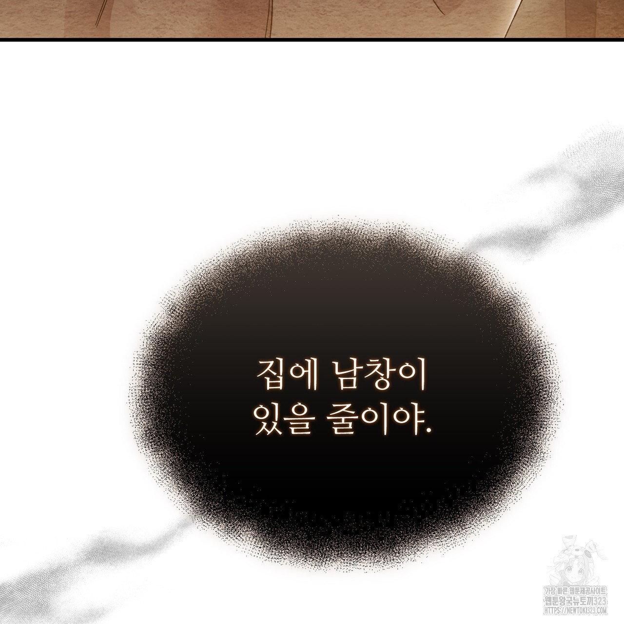 쌍피 4화 149
