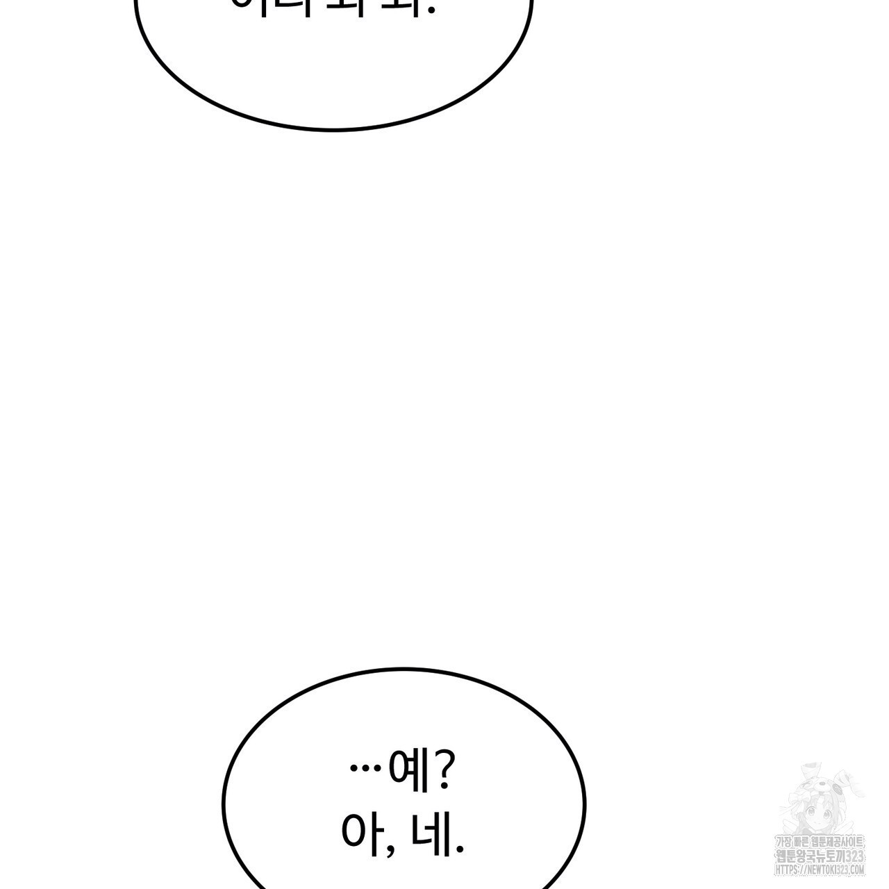 쌍피 4화 151