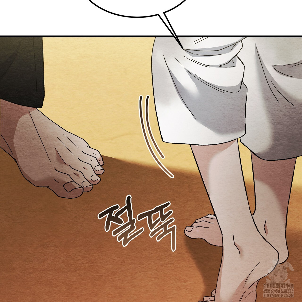 쌍피 4화 152