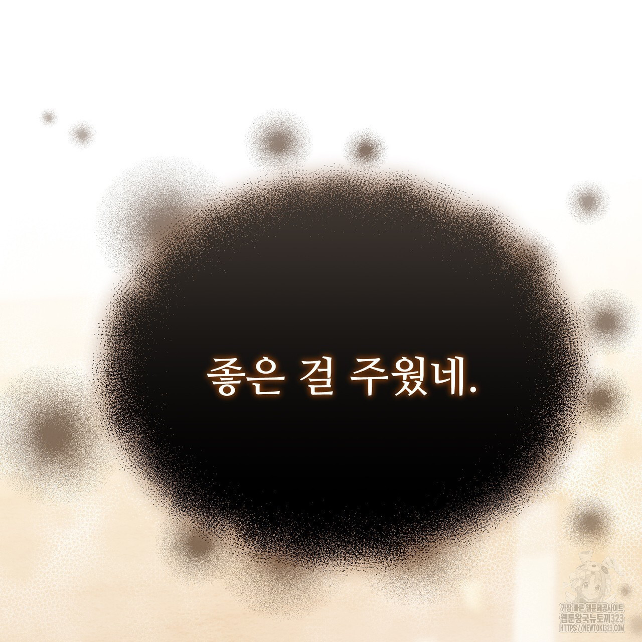 쌍피 4화 156