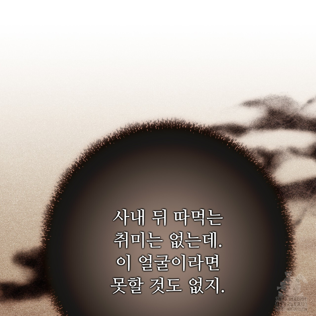 쌍피 4화 161