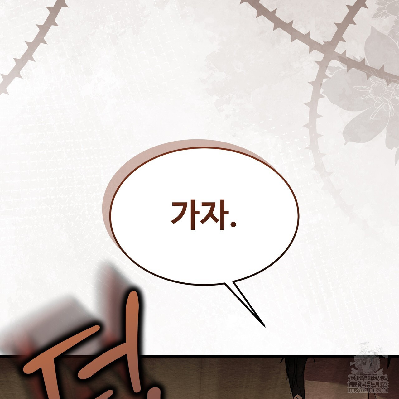 쌍피 4화 165