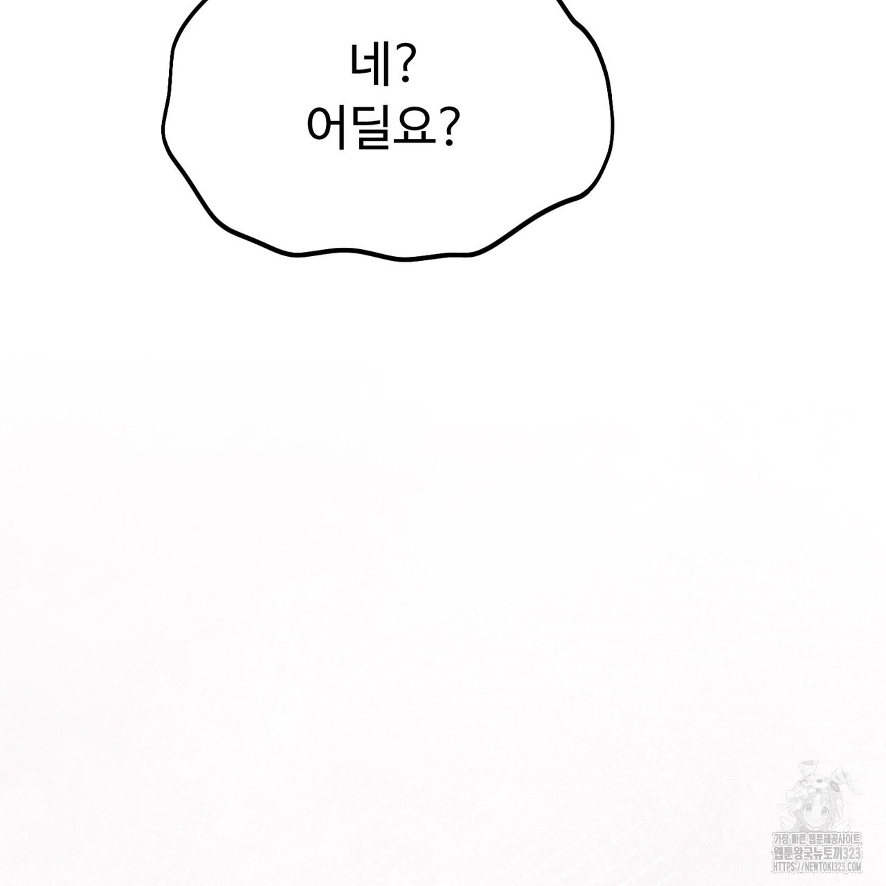 쌍피 4화 168