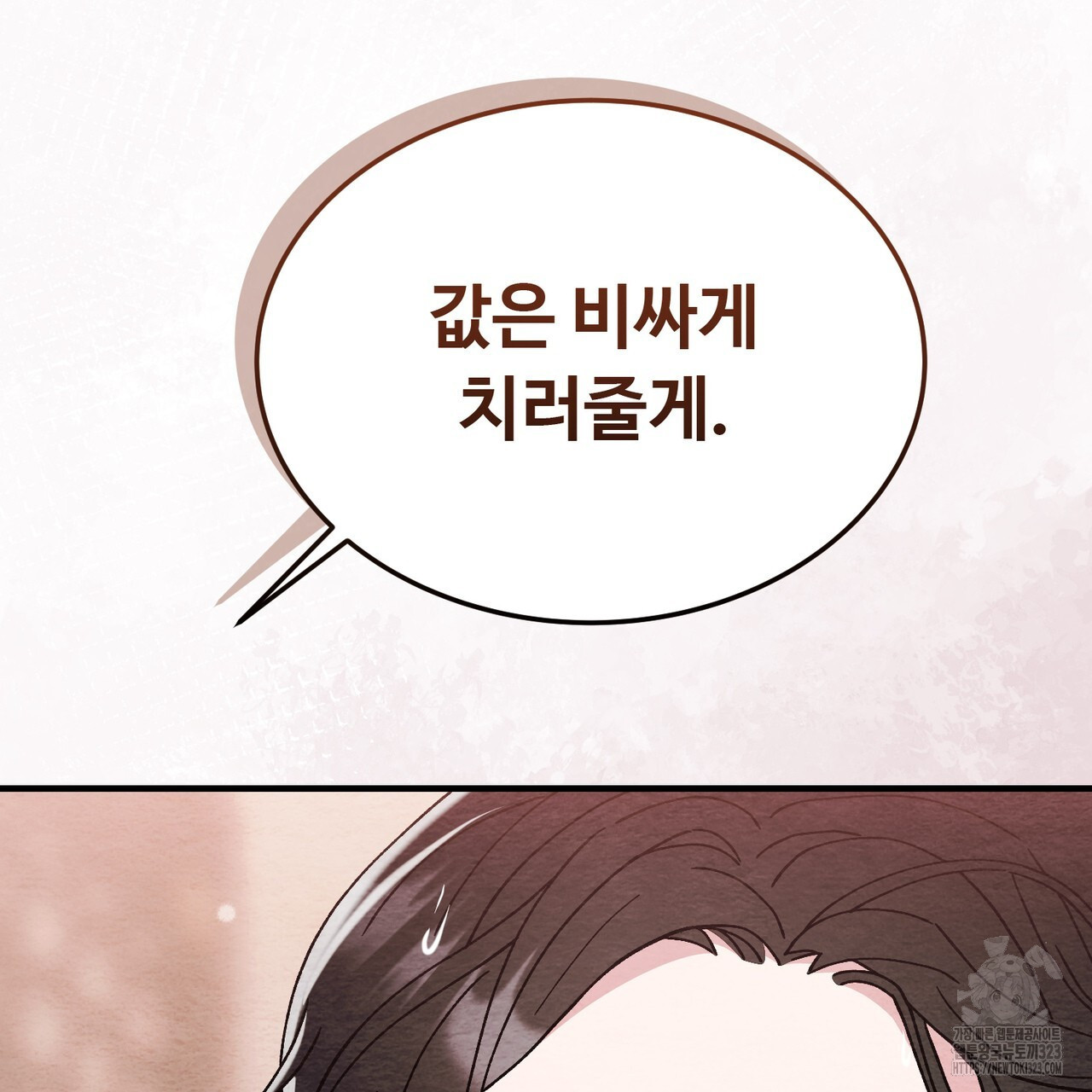 쌍피 4화 169
