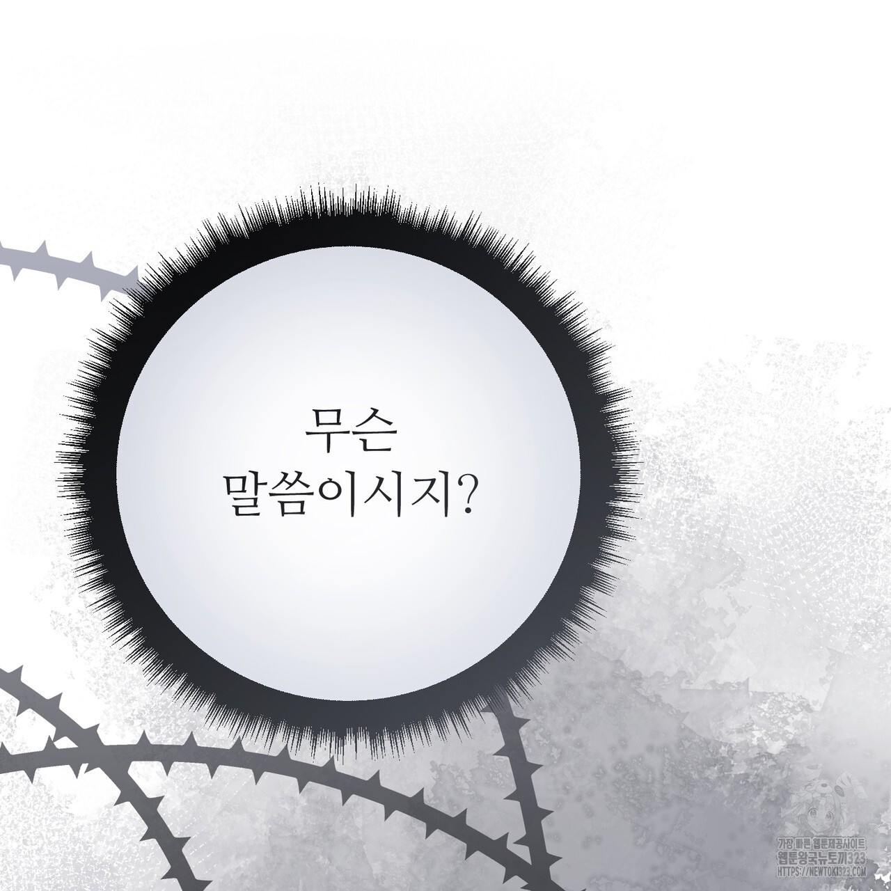 쌍피 4화 173