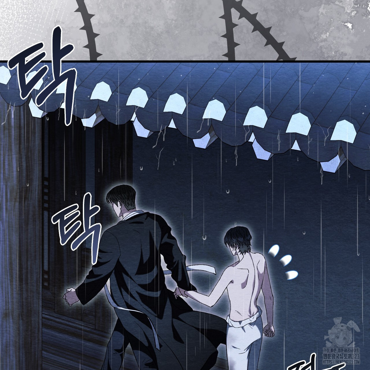 쌍피 4화 174