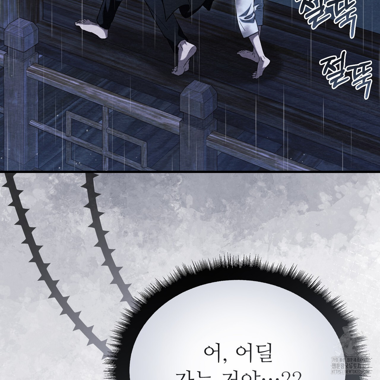 쌍피 4화 175