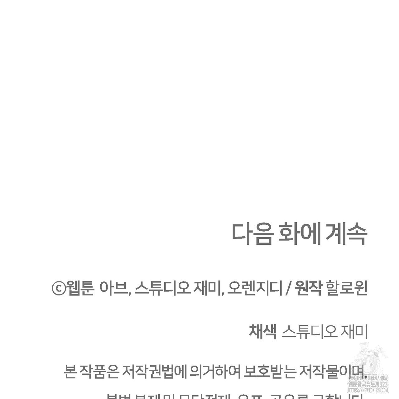 쌍피 4화 181