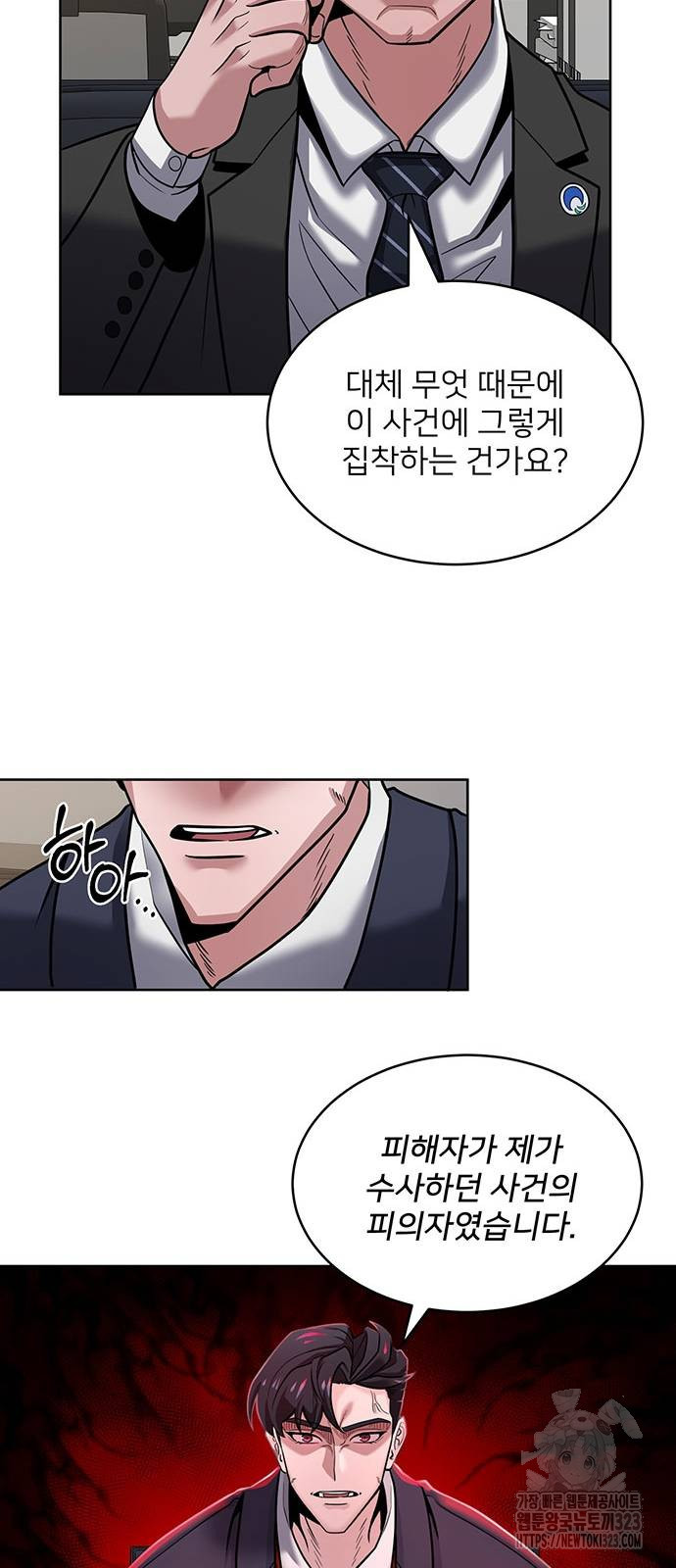 검사가 법을 모름 12화 2