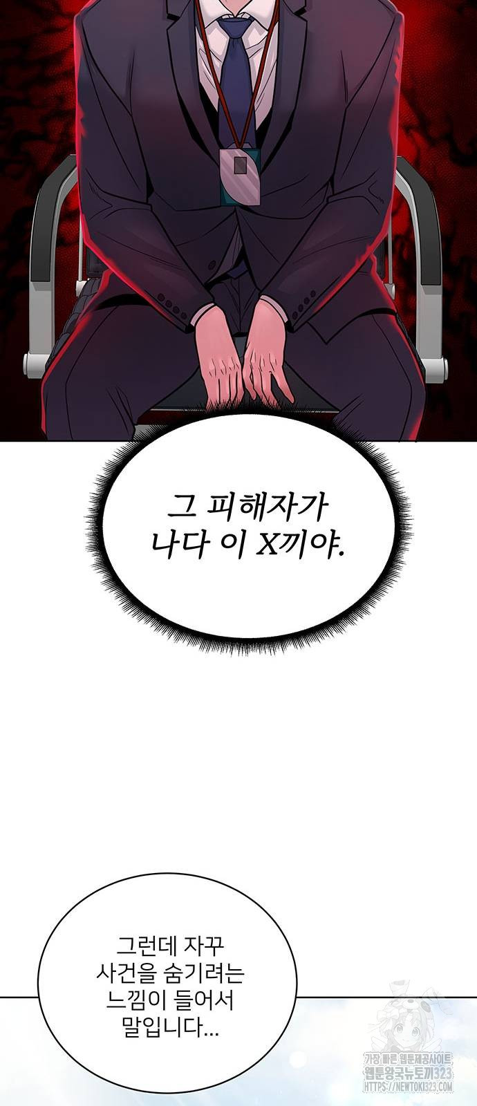 검사가 법을 모름 12화 3