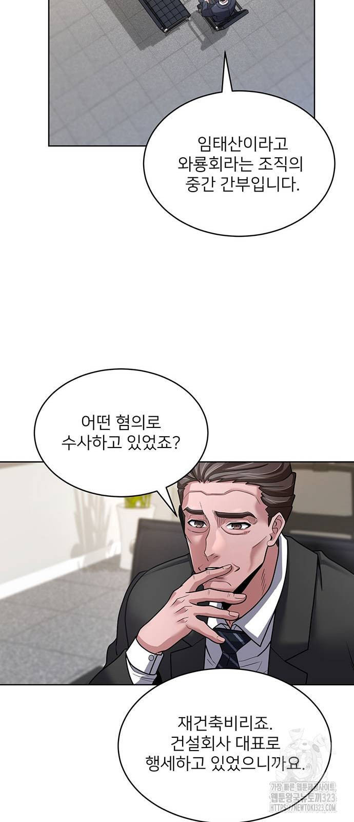 검사가 법을 모름 12화 5