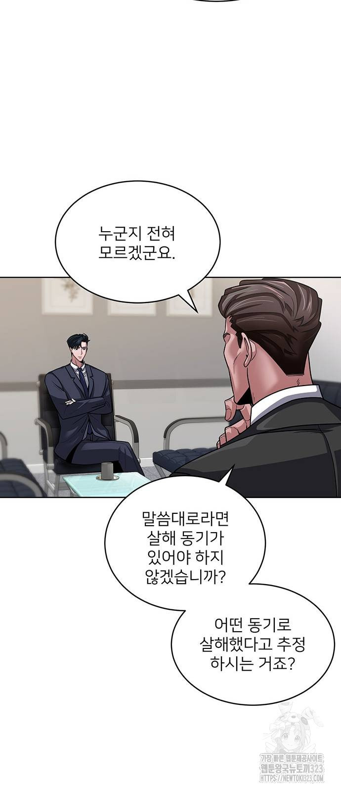 검사가 법을 모름 12화 6