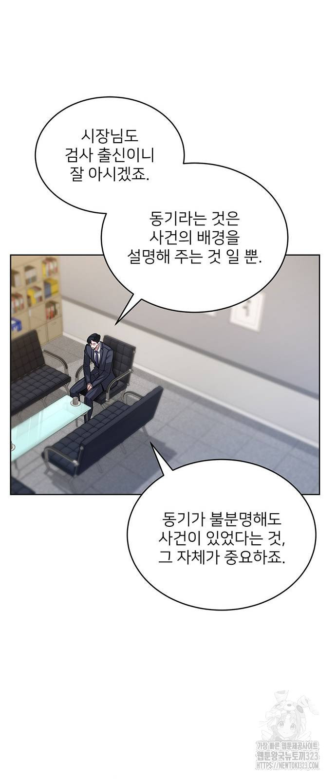 검사가 법을 모름 12화 8