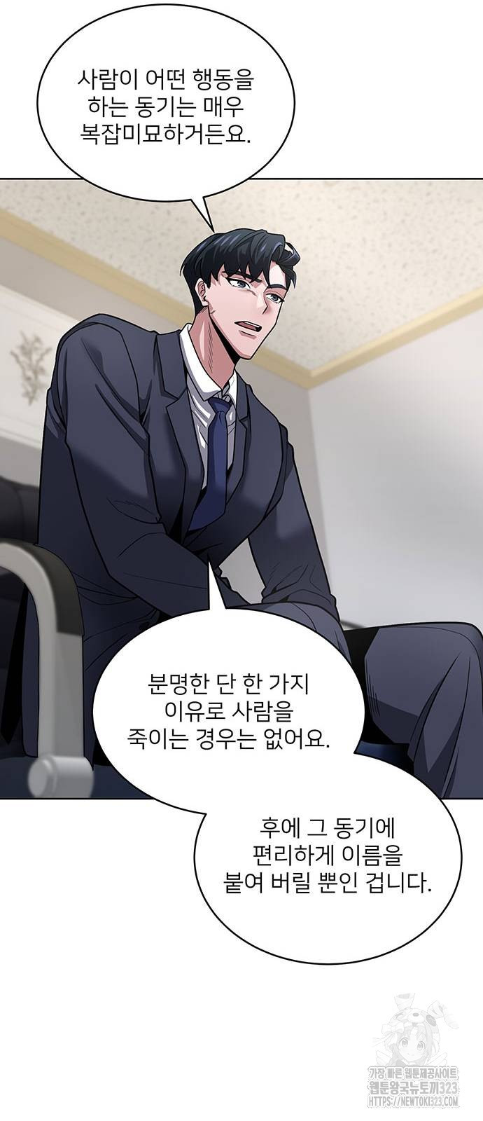 검사가 법을 모름 12화 9