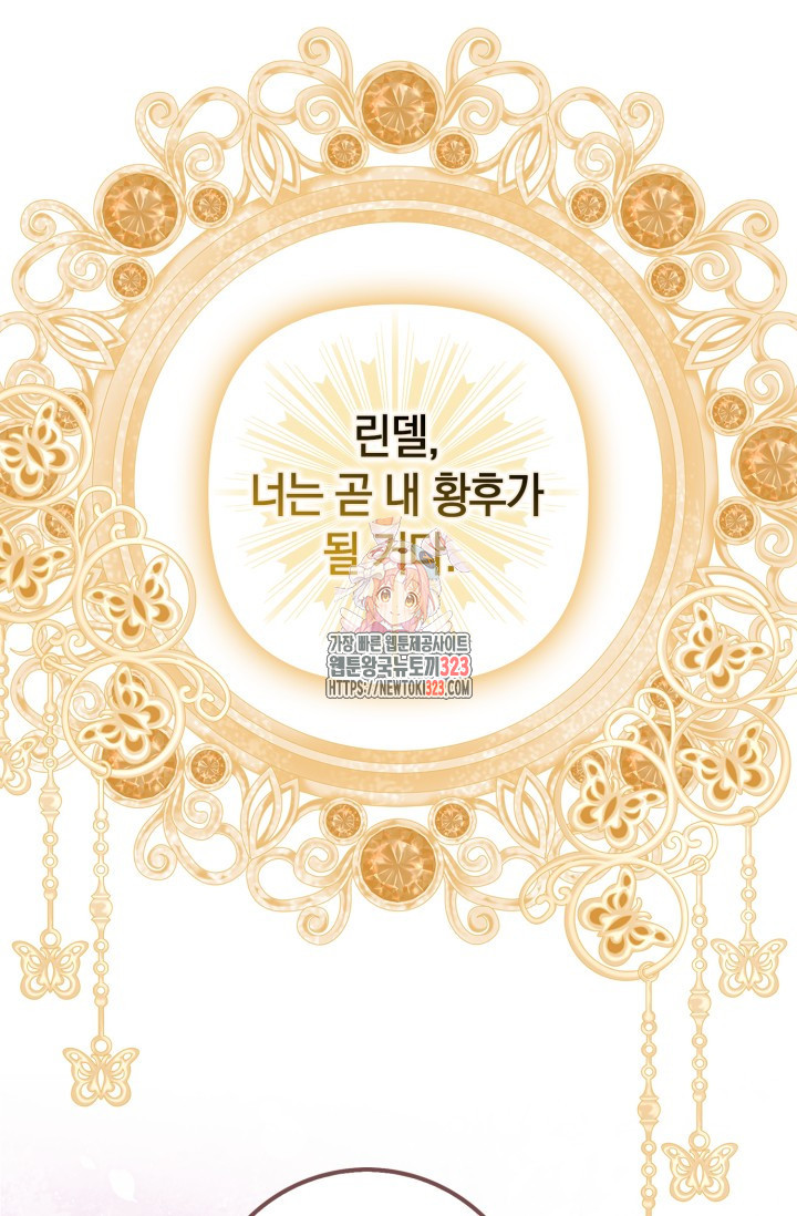황제가 나를 시한부라고 생각해서 곤란하다 4화 1