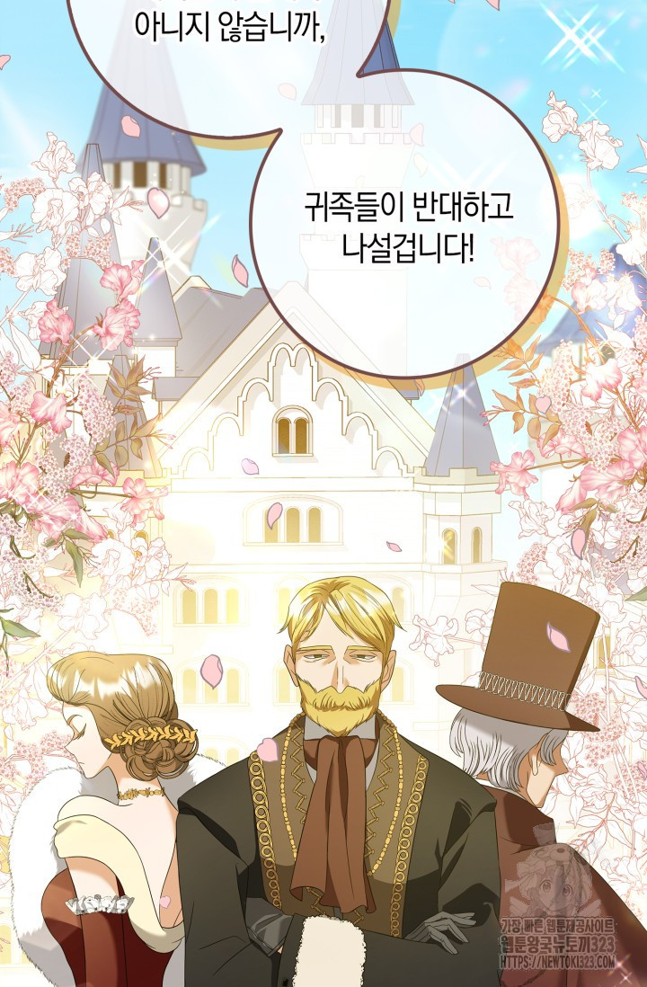 황제가 나를 시한부라고 생각해서 곤란하다 4화 4