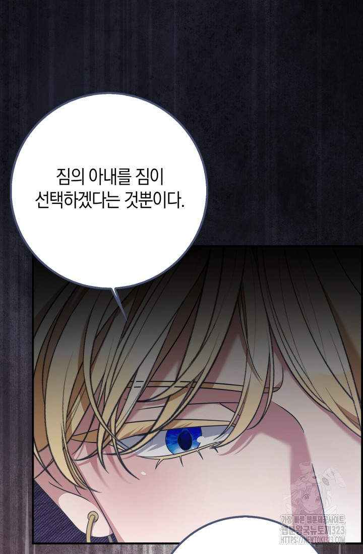 황제가 나를 시한부라고 생각해서 곤란하다 4화 7