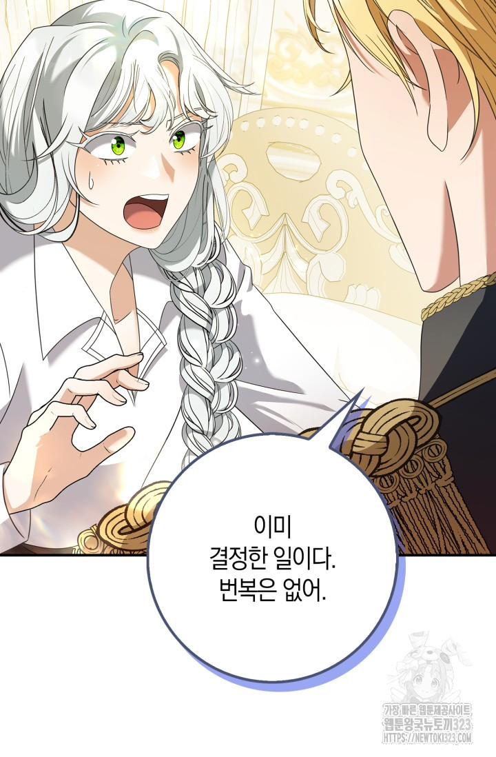 황제가 나를 시한부라고 생각해서 곤란하다 4화 9