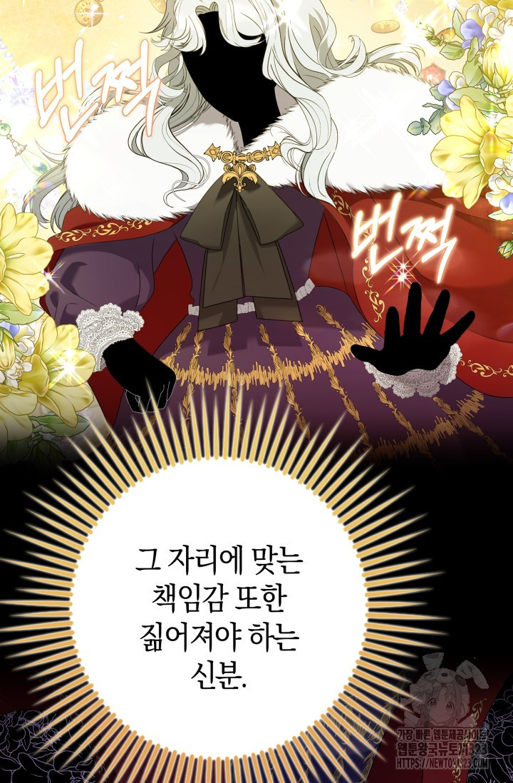 황제가 나를 시한부라고 생각해서 곤란하다 4화 11