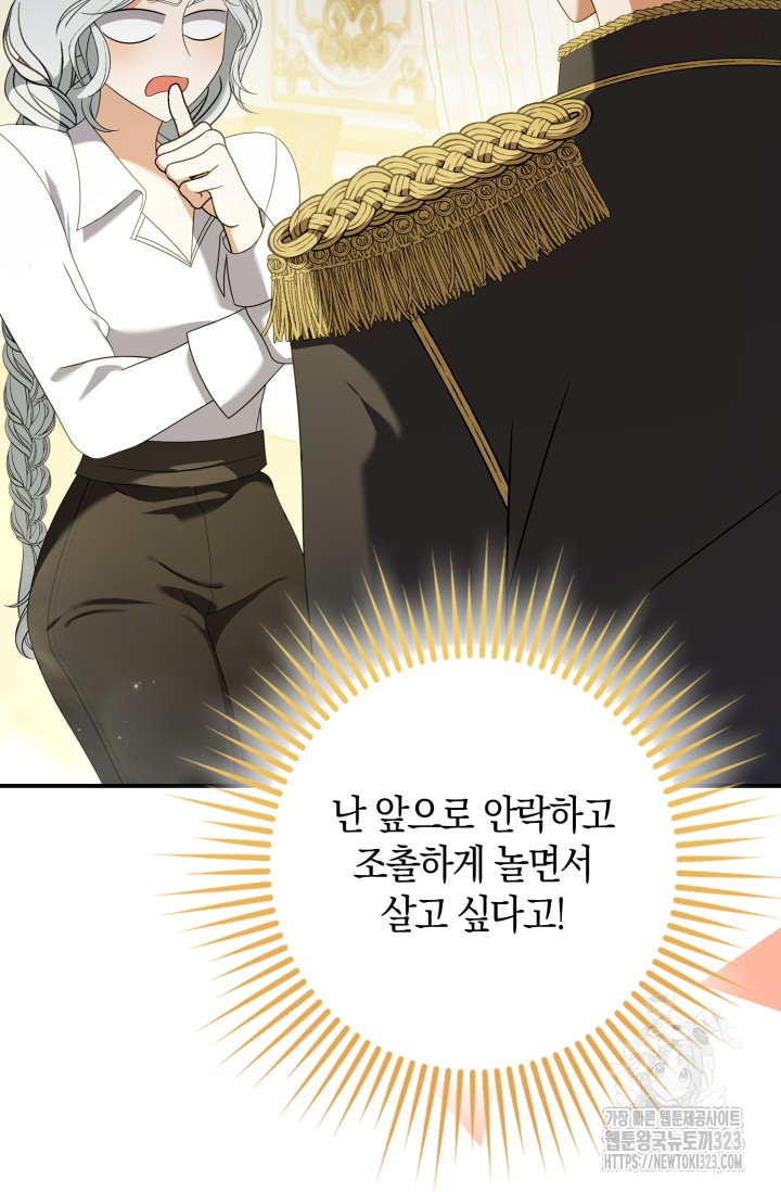 황제가 나를 시한부라고 생각해서 곤란하다 4화 14