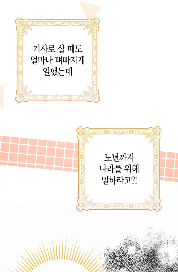 황제가 나를 시한부라고 생각해서 곤란하다 4화 15