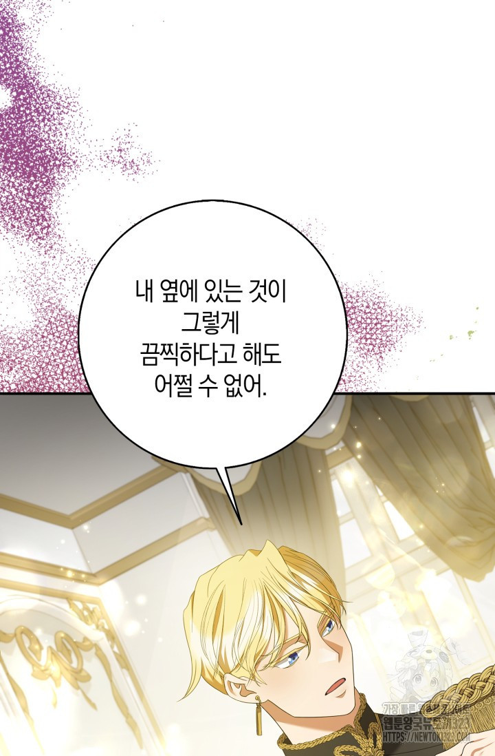 황제가 나를 시한부라고 생각해서 곤란하다 4화 22