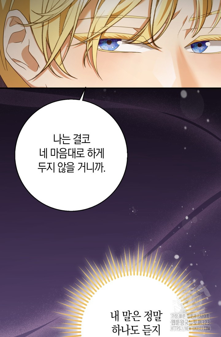 황제가 나를 시한부라고 생각해서 곤란하다 4화 25