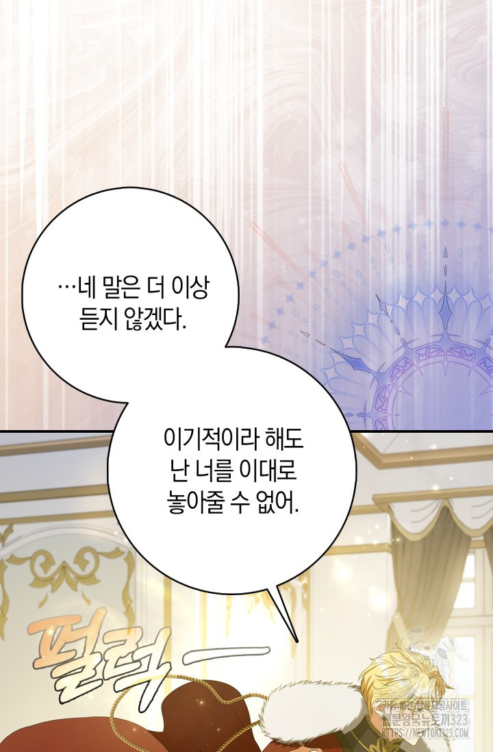 황제가 나를 시한부라고 생각해서 곤란하다 4화 28