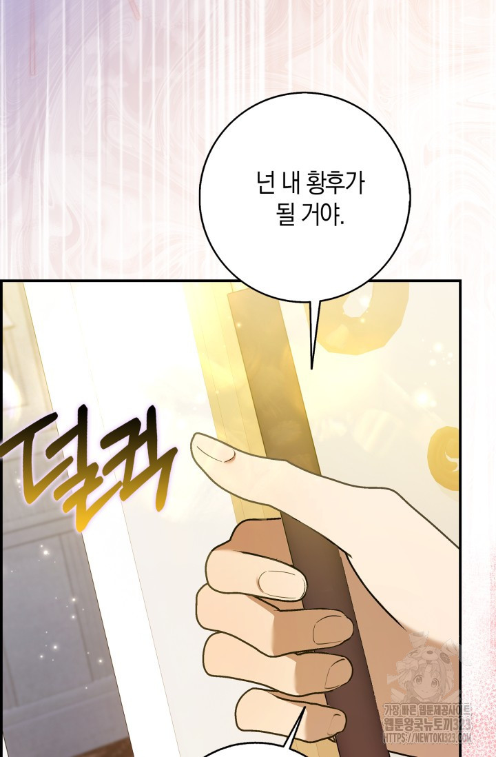 황제가 나를 시한부라고 생각해서 곤란하다 4화 30