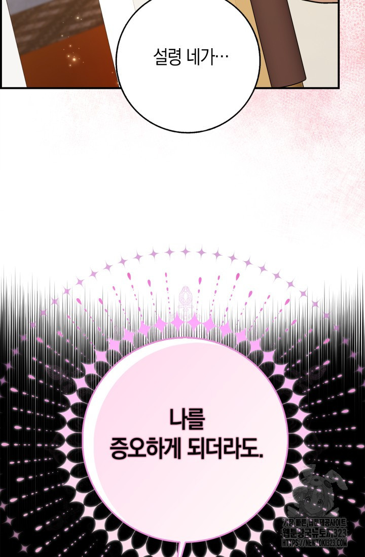 황제가 나를 시한부라고 생각해서 곤란하다 4화 31