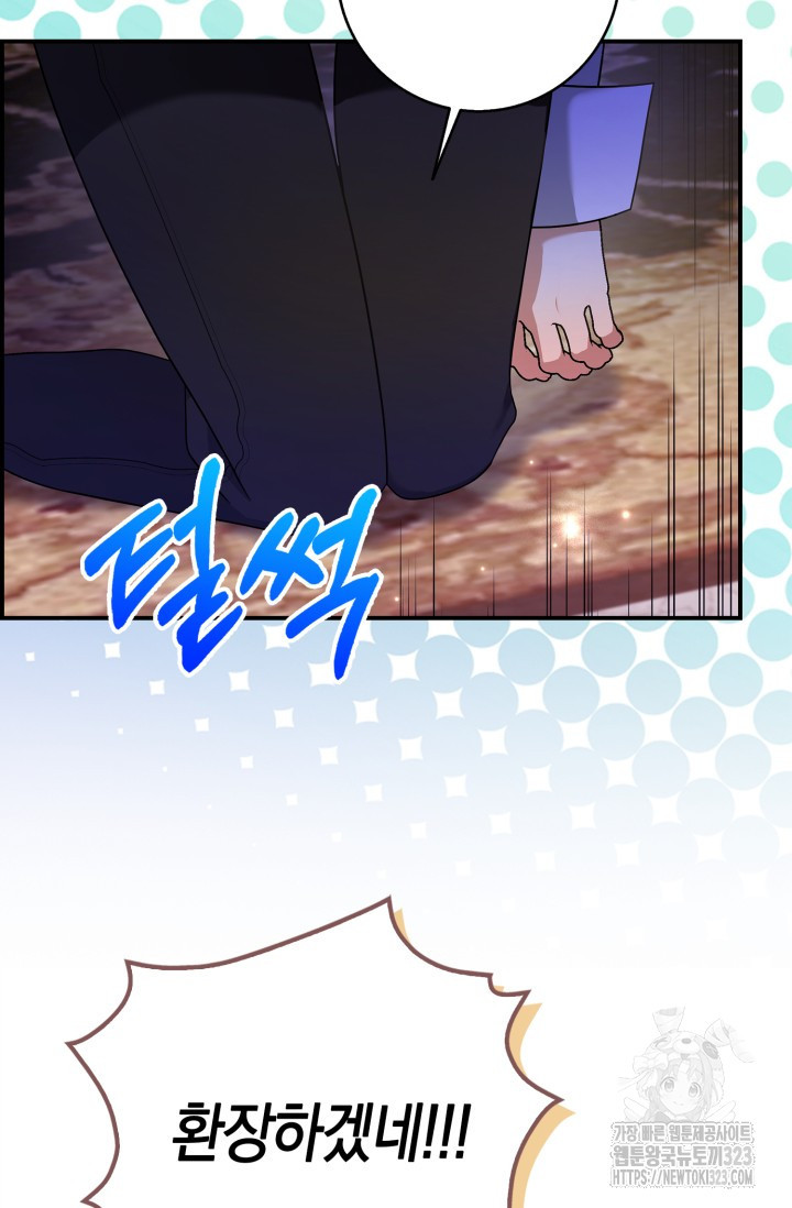 황제가 나를 시한부라고 생각해서 곤란하다 4화 36