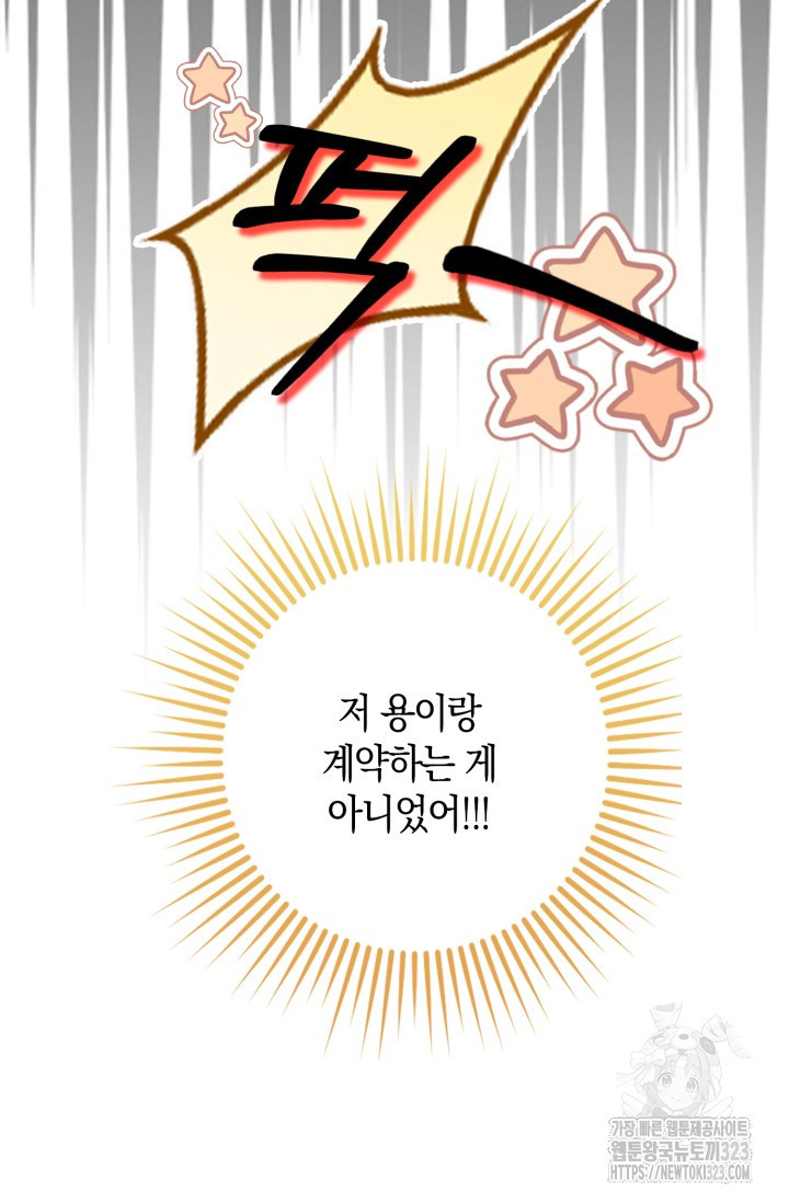황제가 나를 시한부라고 생각해서 곤란하다 4화 43