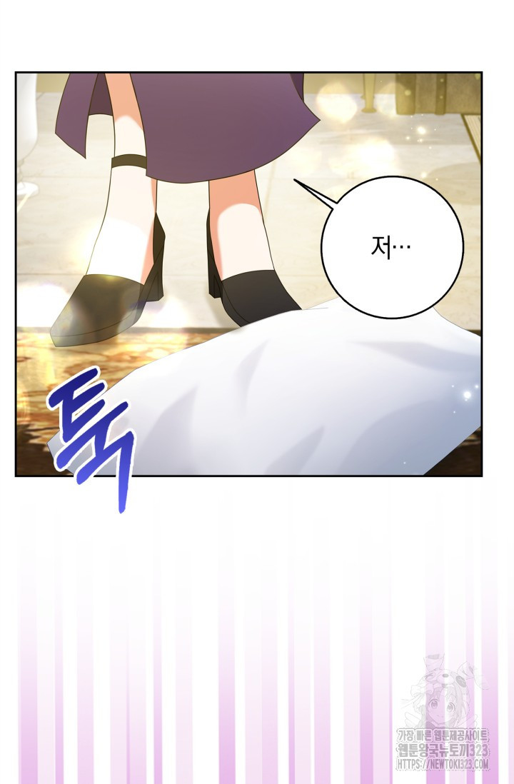 황제가 나를 시한부라고 생각해서 곤란하다 4화 44