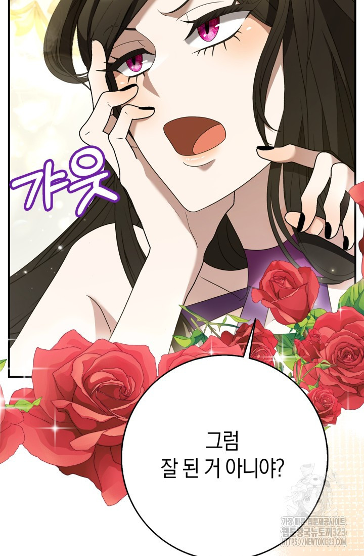 황제가 나를 시한부라고 생각해서 곤란하다 4화 54