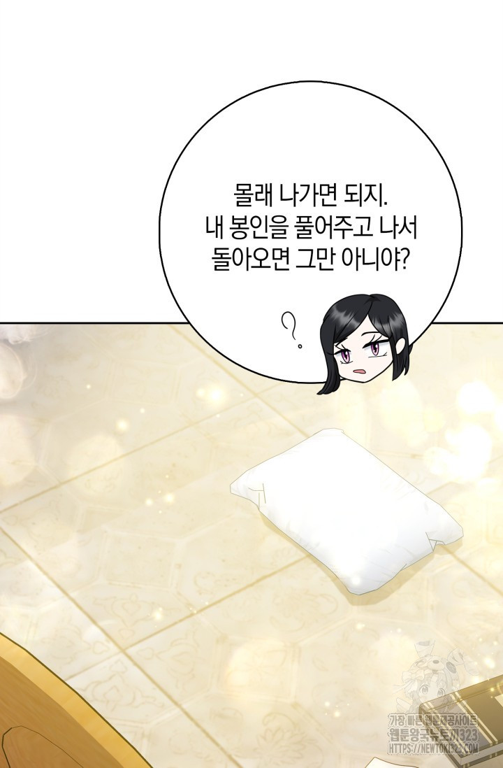 황제가 나를 시한부라고 생각해서 곤란하다 4화 57