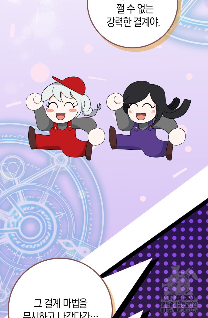 황제가 나를 시한부라고 생각해서 곤란하다 4화 59