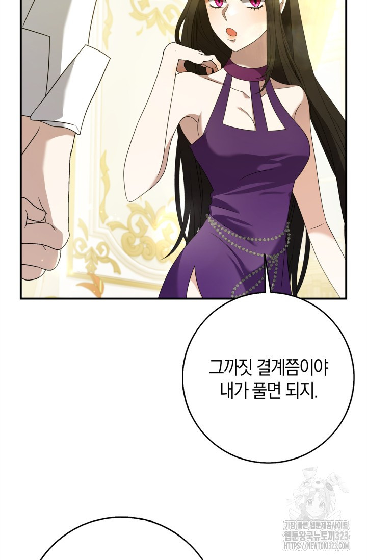 황제가 나를 시한부라고 생각해서 곤란하다 4화 62