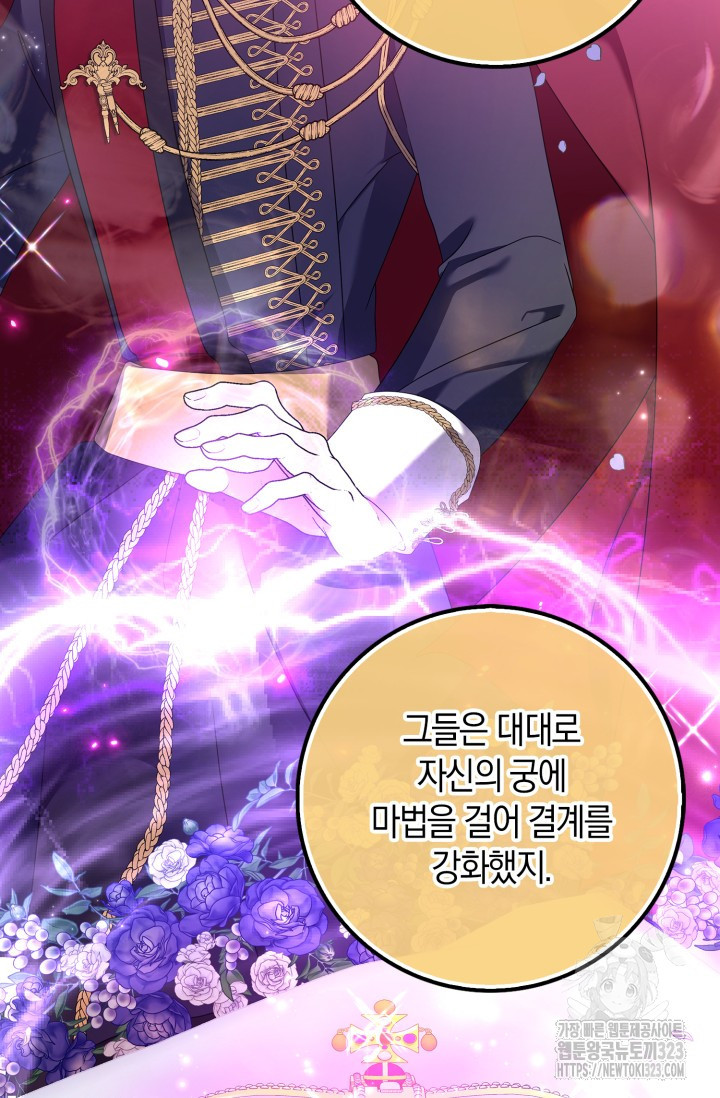 황제가 나를 시한부라고 생각해서 곤란하다 4화 79