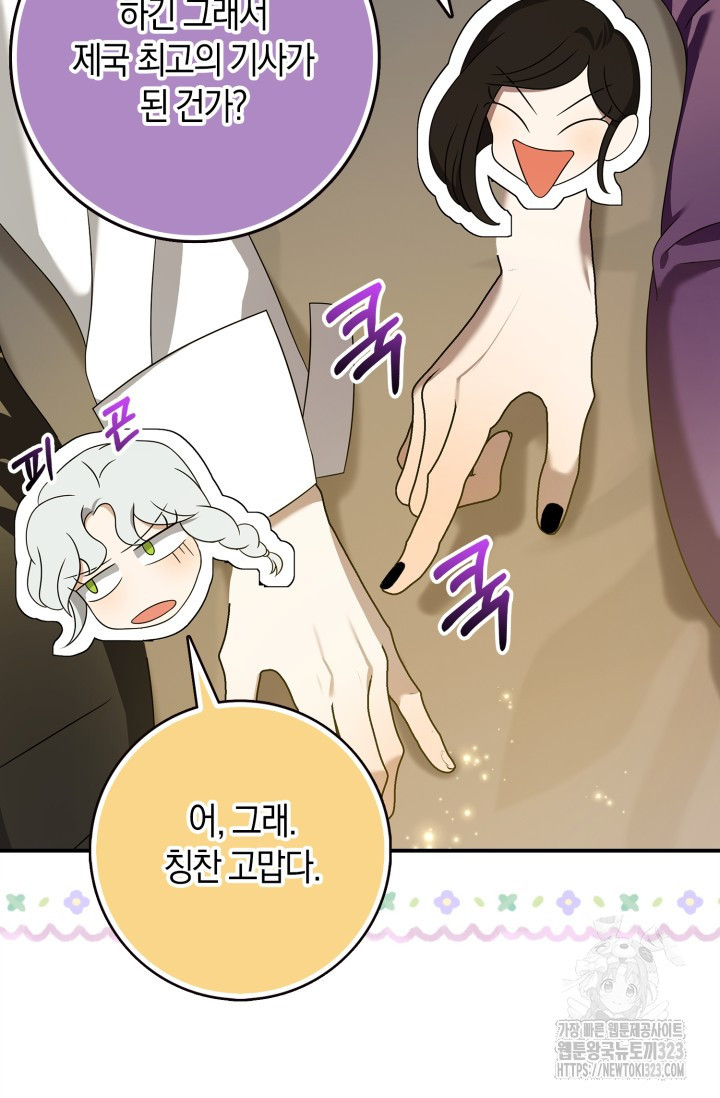 황제가 나를 시한부라고 생각해서 곤란하다 4화 92