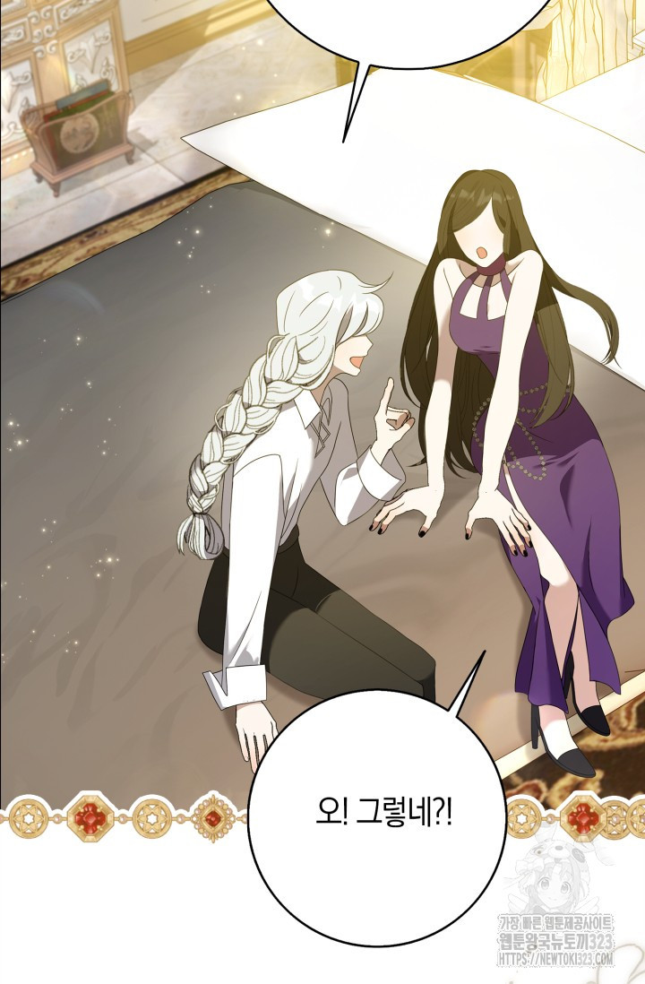 황제가 나를 시한부라고 생각해서 곤란하다 4화 99