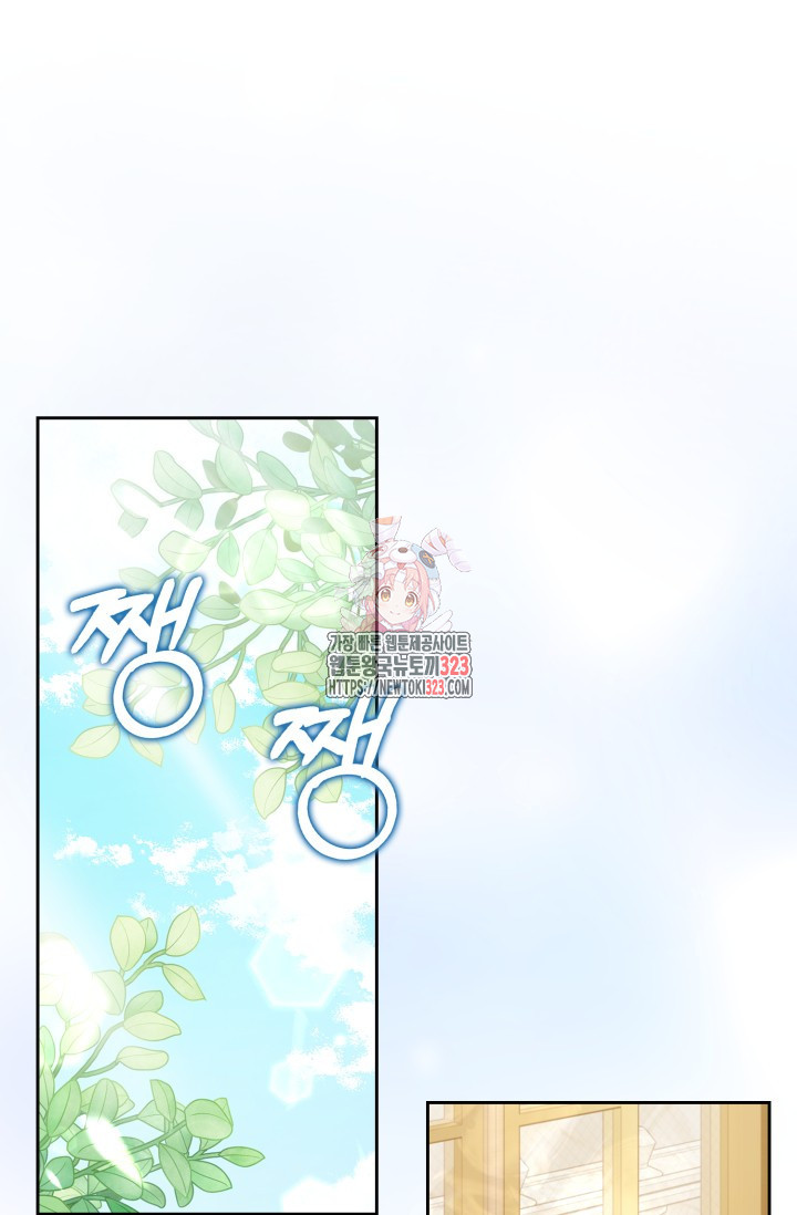 황제가 나를 시한부라고 생각해서 곤란하다 11화 1