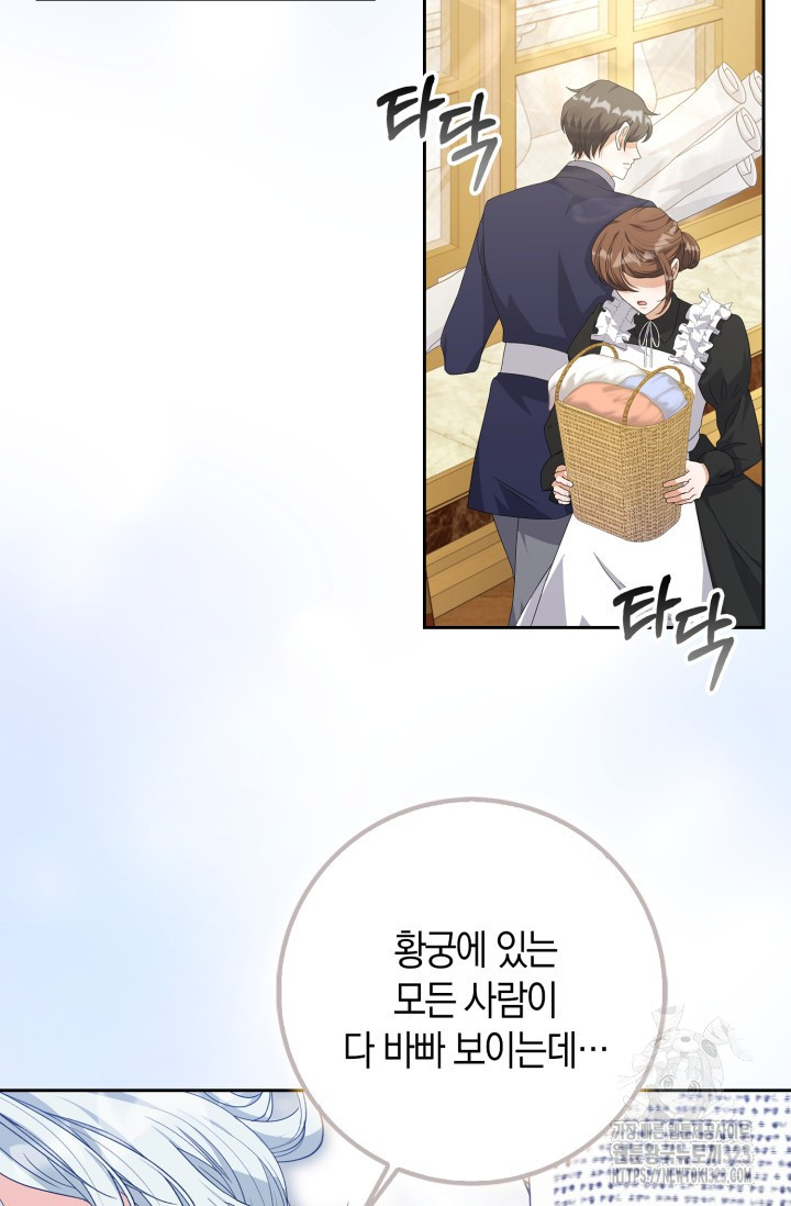 황제가 나를 시한부라고 생각해서 곤란하다 11화 2
