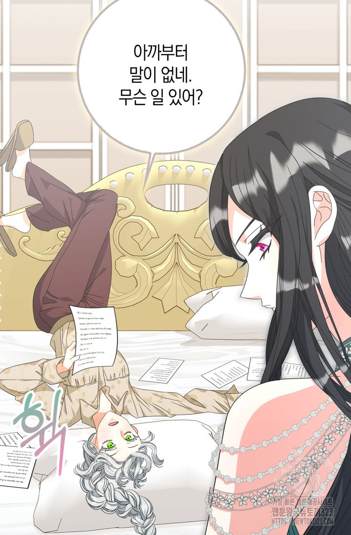 황제가 나를 시한부라고 생각해서 곤란하다 11화 7